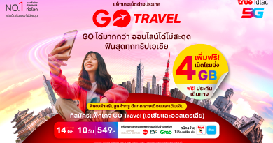 GO Travel.. ให้ลูกค้าทรู ดีแทค GO ได้มากกว่า! ออนไลน์ไม่สะดุด ฟินสุดทุกทริปทั่วเอเชียและออสเตรเลีย