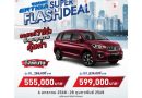 SUZUKI ERTIGA SUPER FLASH DEAL ราคาพิเศษเริ่มต้น 555,000 บาท ฟรี! ประกันภัยชั้น 1